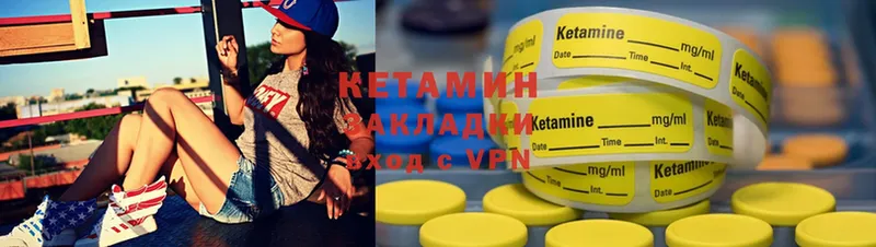 Кетамин ketamine  Котельниково 